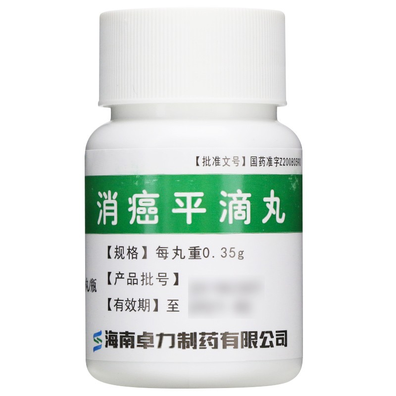 消癌平滴丸(他平)包装主图