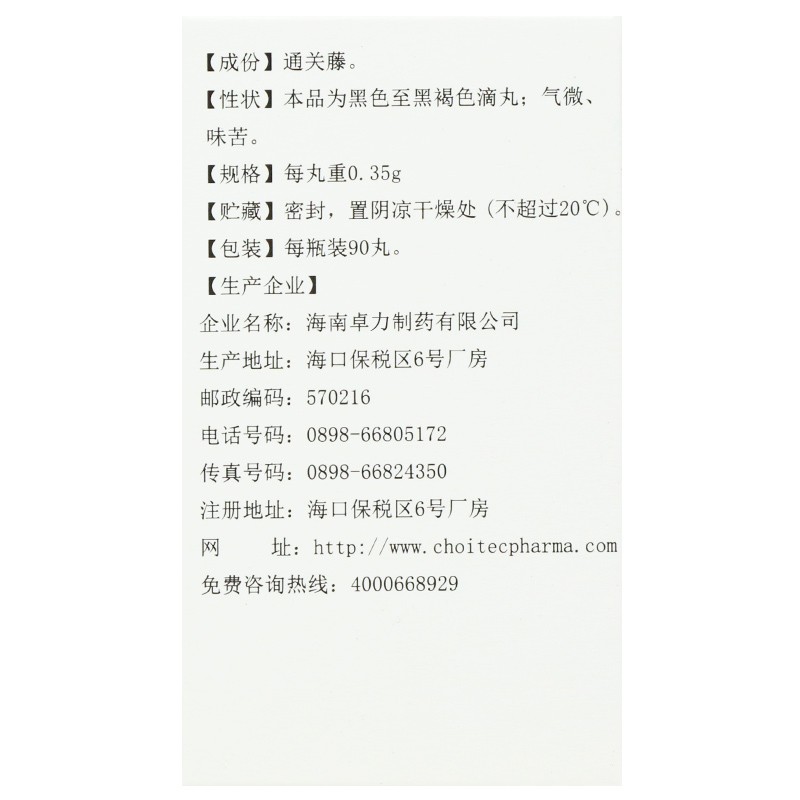 消癌平滴丸(他平)包装主图