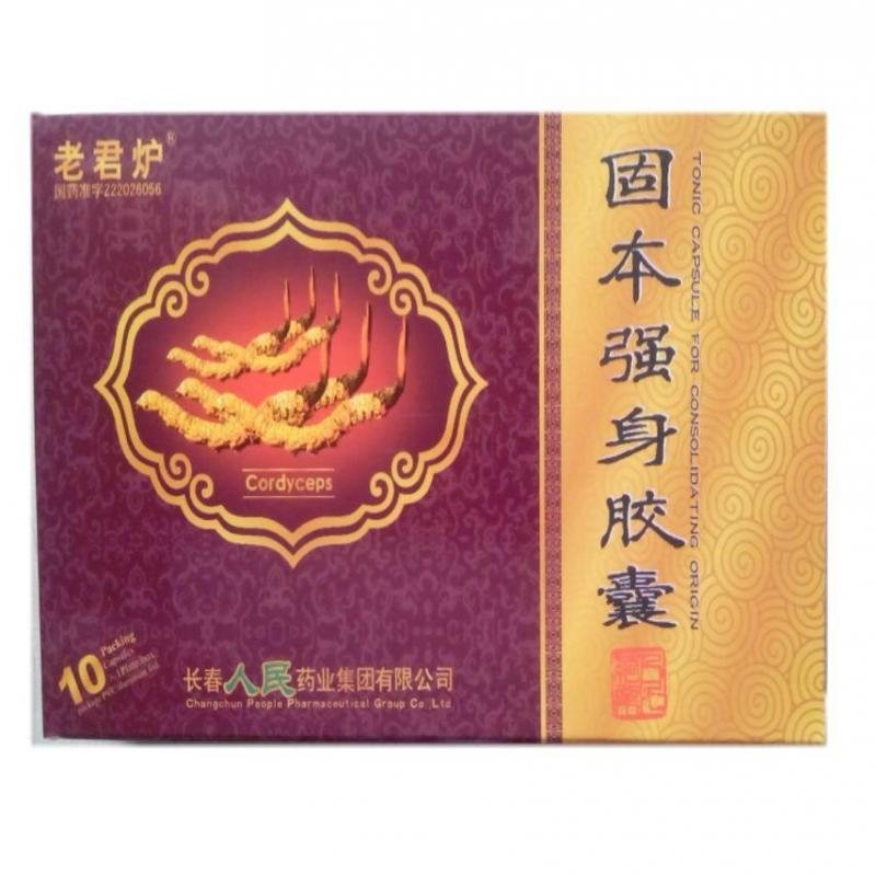 固本强身胶囊(老君炉)