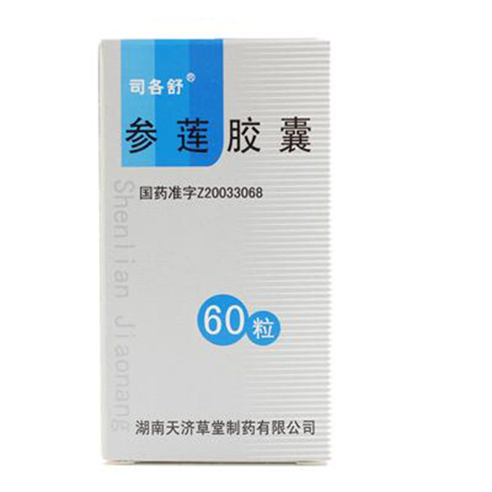 参莲胶囊(司各舒)包装主图