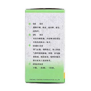 胆乐胶囊(二洞天)包装主图