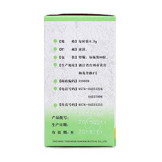 胆乐胶囊(二洞天)包装主图