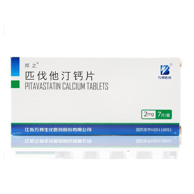 匹伐他汀钙片(邦之)包装主图