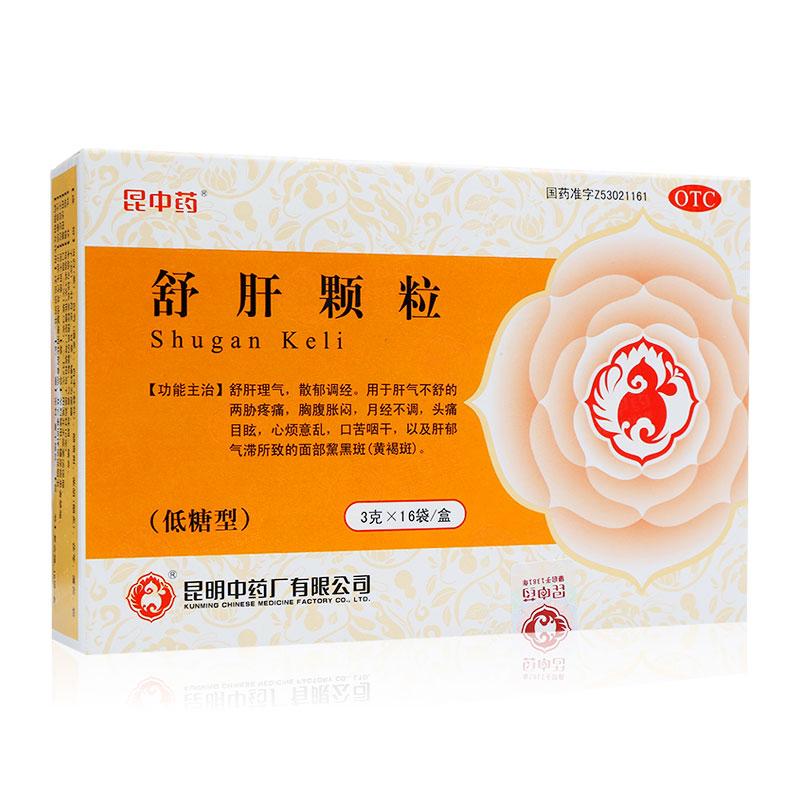 舒肝颗粒(低糖型)(昆中药)包装主图