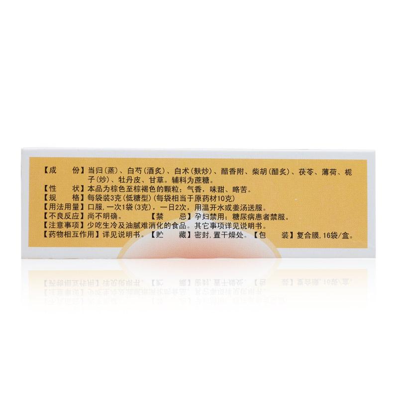 舒肝颗粒(低糖型)(昆中药)包装主图
