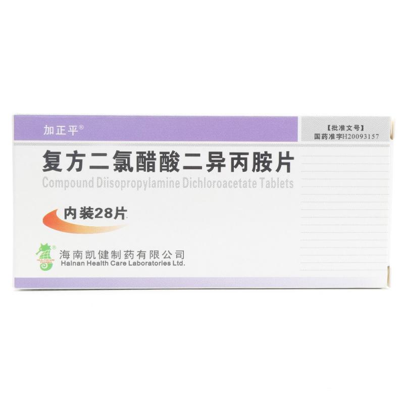 复方二氯醋酸二异丙胺片(加正平)包装主图