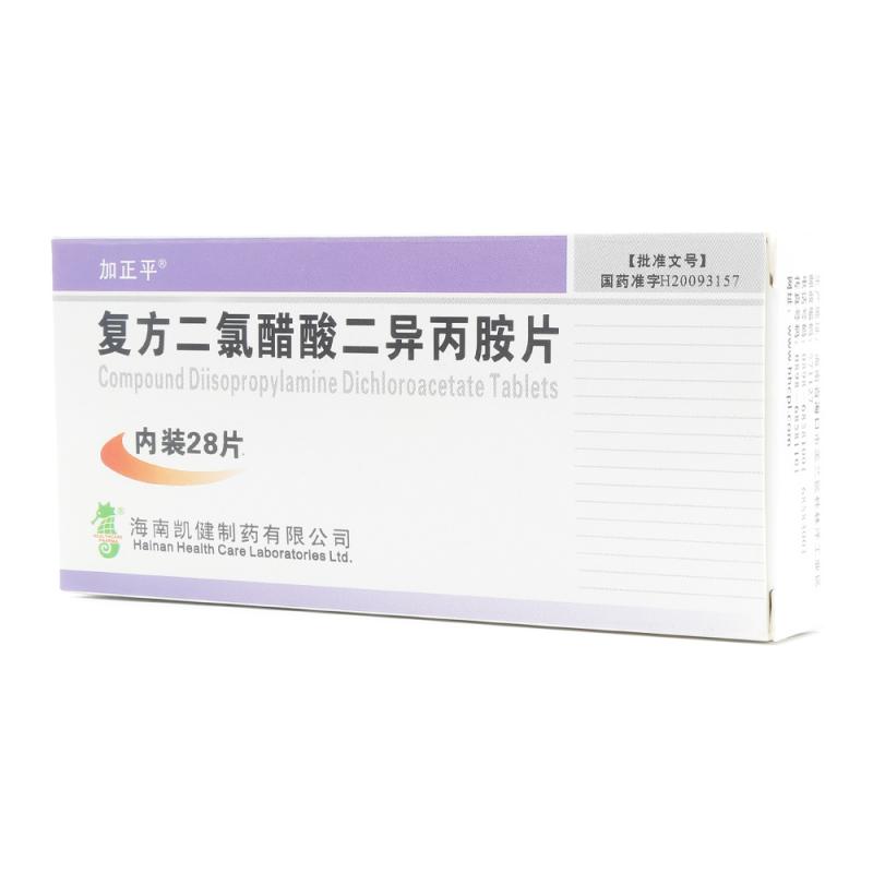 复方二氯醋酸二异丙胺片(加正平)包装主图