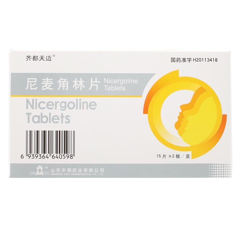 尼麦角林片(齐都天迈)包装主图