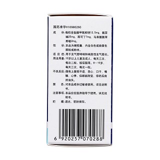 复方甲氧那明胶囊(诺尔彤)包装主图