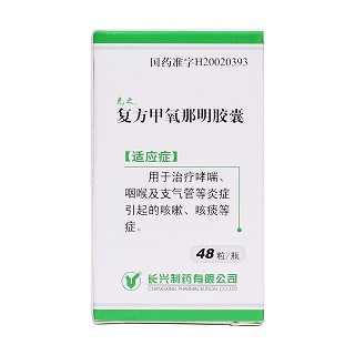 复方甲氧那明胶囊(克之)包装主图