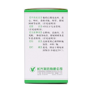 复方甲氧那明胶囊(克之)包装主图