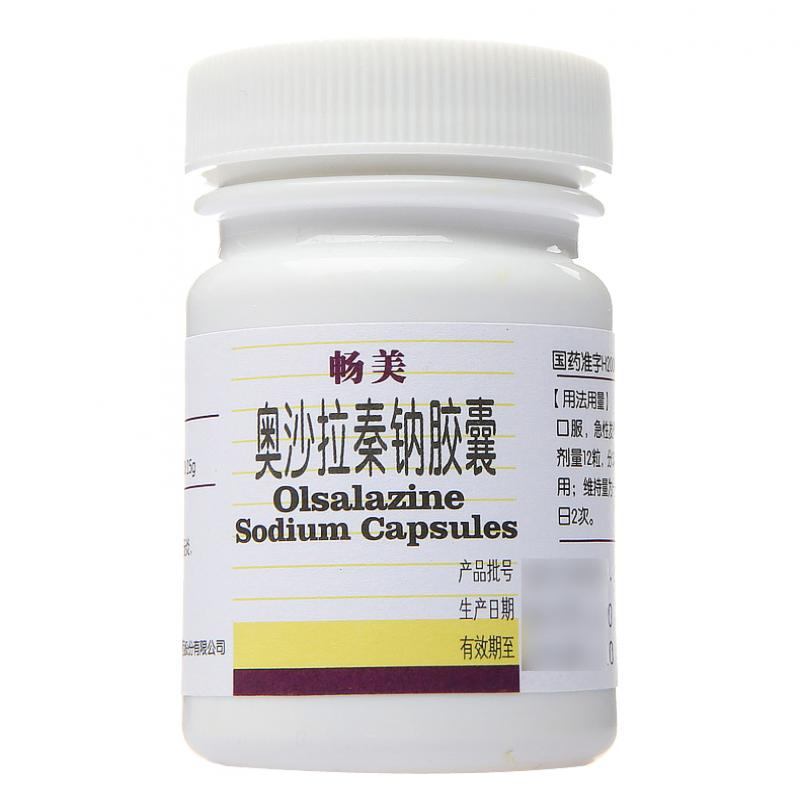 奥沙拉秦钠胶囊(畅美)包装主图