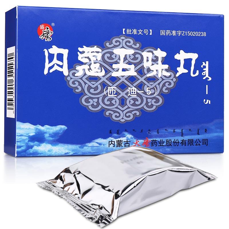 肉蔻五味丸(盛唐)包装主图