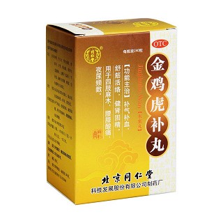 金鸡虎补丸(同仁堂)包装主图