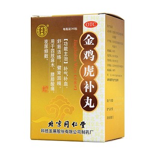 金鸡虎补丸(同仁堂)包装主图