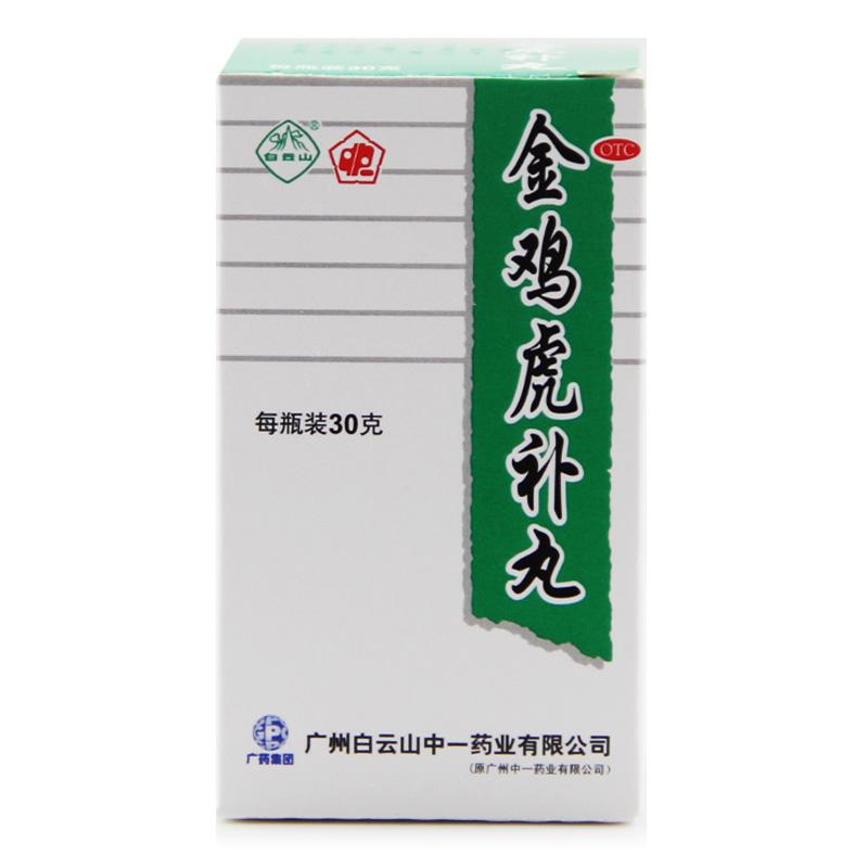 金鸡虎补丸(中一牌)包装主图