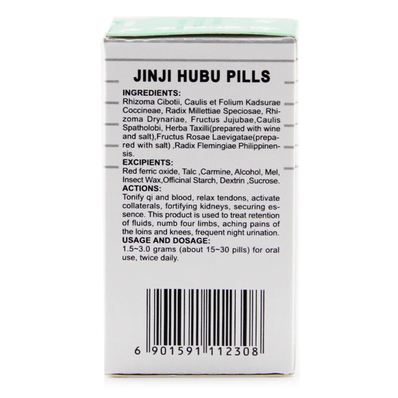 金鸡虎补丸(中一牌)包装主图