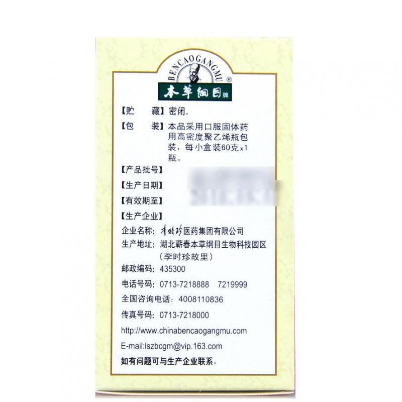 金鸡虎补丸(本草纲目)包装主图