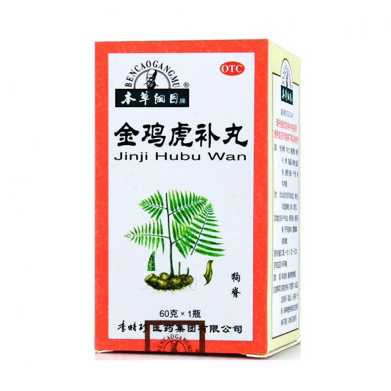 金鸡虎补丸(本草纲目)包装主图