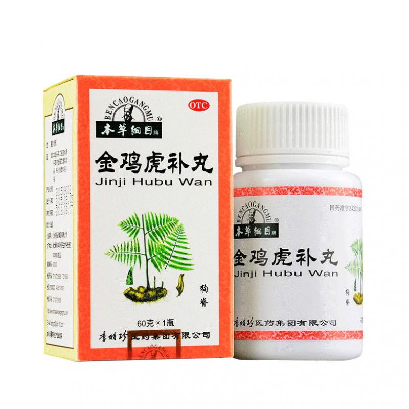金鸡虎补丸(本草纲目)