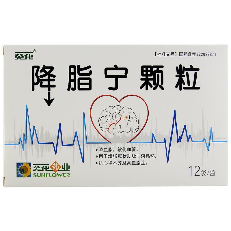 降脂宁颗粒(葵花)包装主图