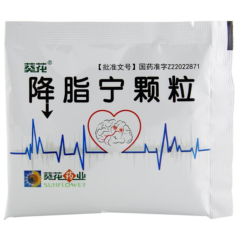 降脂宁颗粒(葵花)包装主图