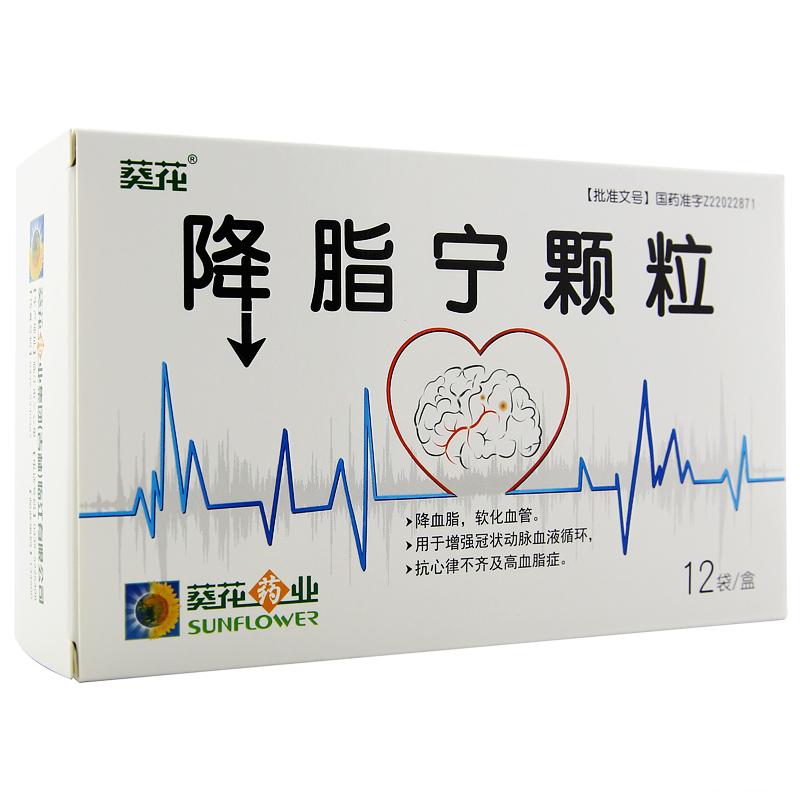 降脂宁颗粒(葵花)