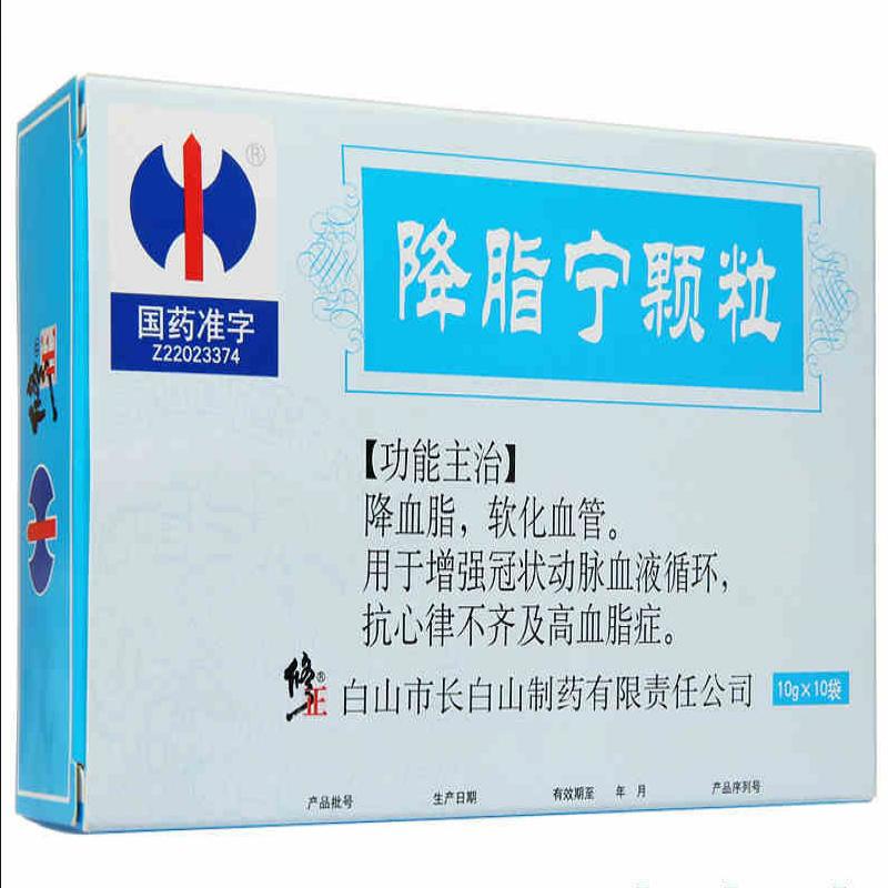 降脂宁颗粒(修正)