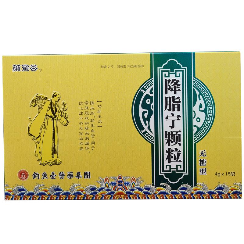 降脂宁颗粒(无糖型)(药圣谷)包装主图