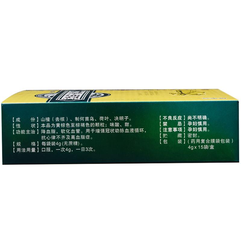 降脂宁颗粒(无糖型)(药圣谷)包装主图