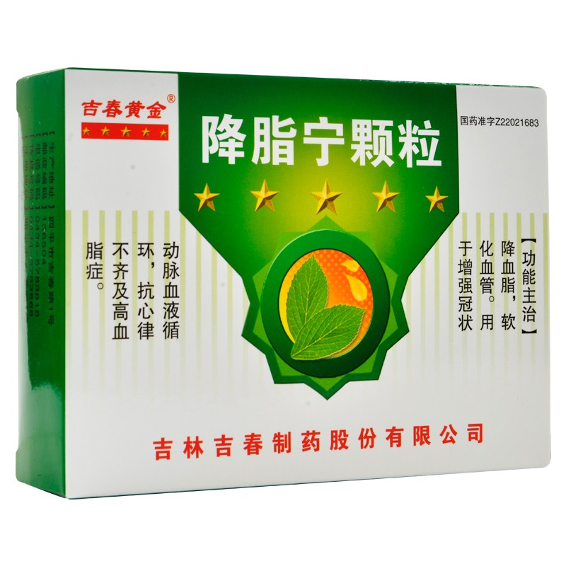 降脂宁颗粒(吉春黄金)包装主图