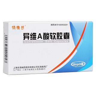 异维A酸软胶囊(特维丝)包装主图