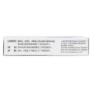 异维A酸软胶囊(特维丝)包装主图