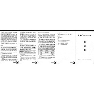 异维A酸软胶囊(特维丝)包装主图