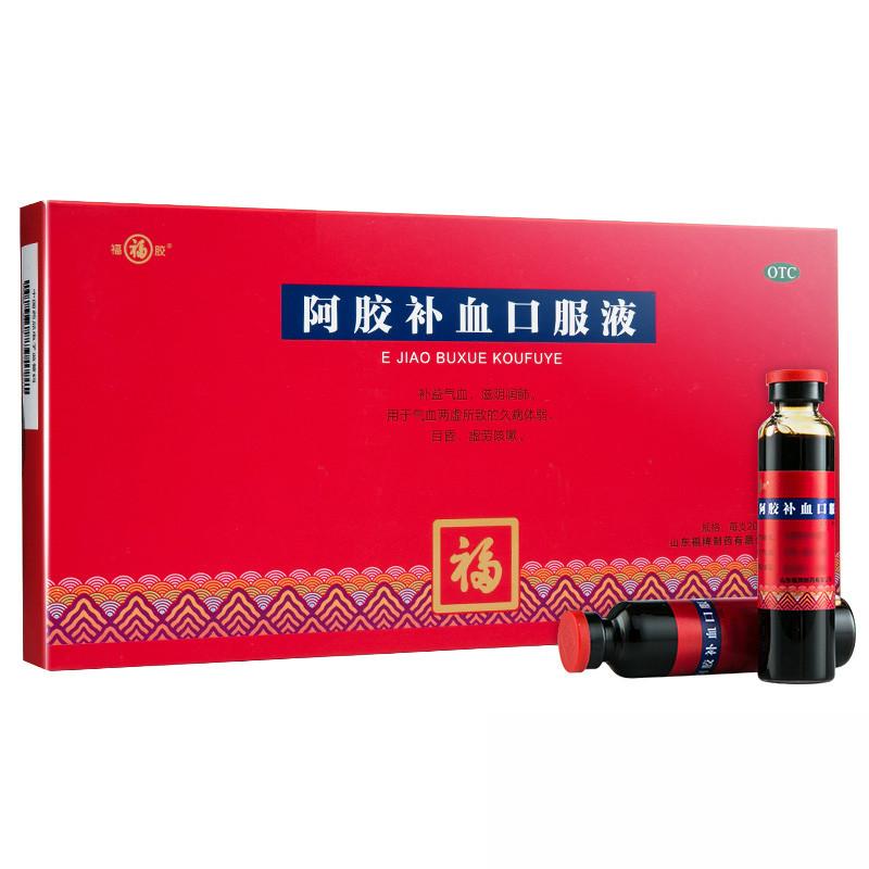 阿胶补血口服液(福胶)