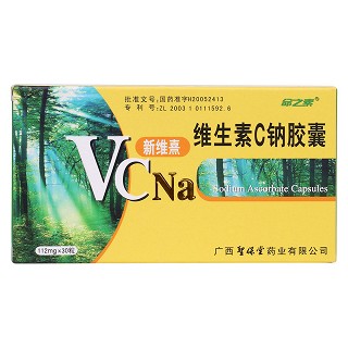 维生素C钠胶囊(新维熹)包装主图