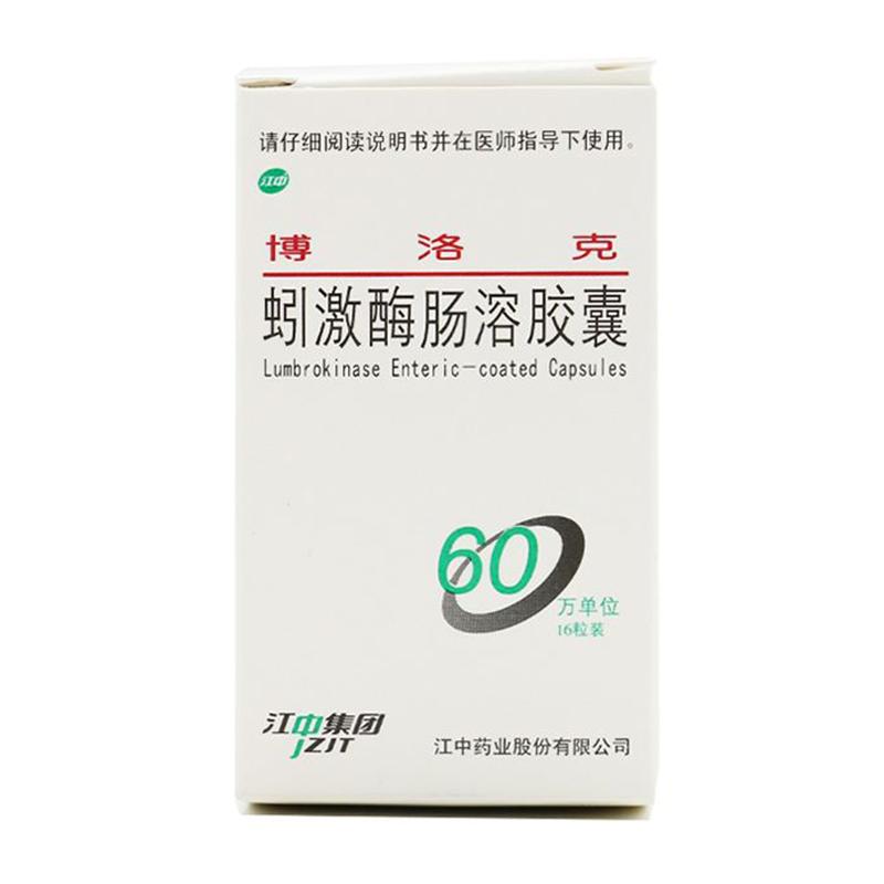 蚓激酶肠溶胶囊(博洛克)包装主图