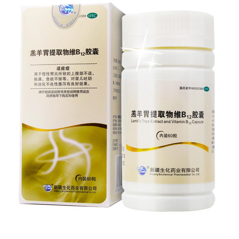 羔羊胃提取物维B12胶囊(BMI )