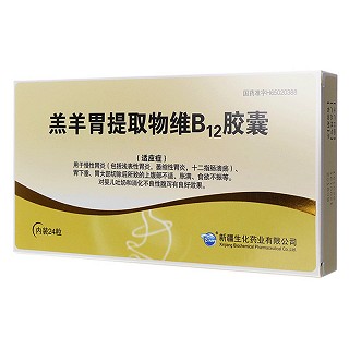 羔羊胃提取物维B12胶囊(BMI )