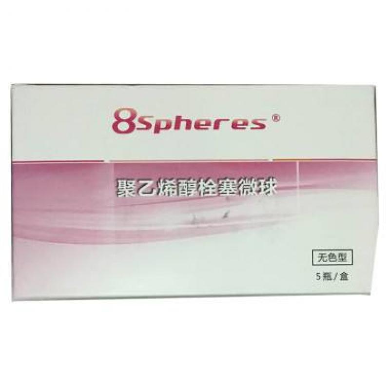 聚乙烯醇栓塞微球(迦俐生)