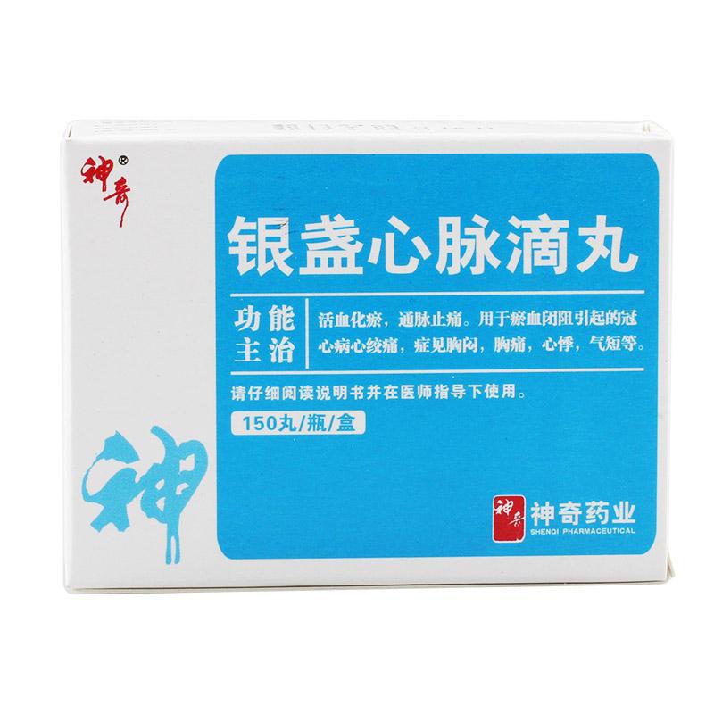 银盏心脉滴丸(神奇)