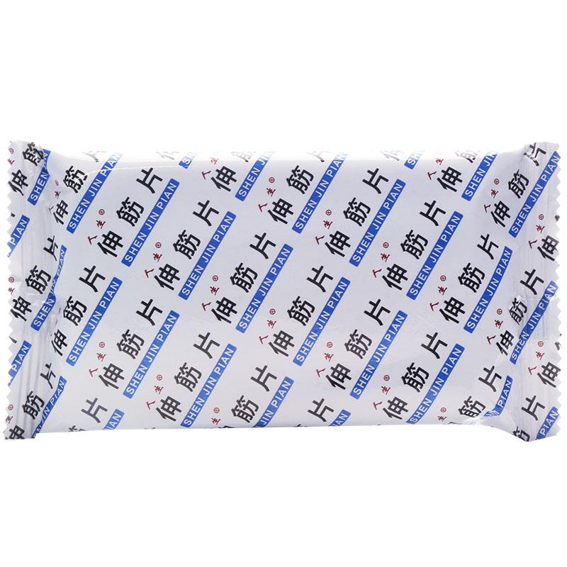 伸筋片(人生)包装主图