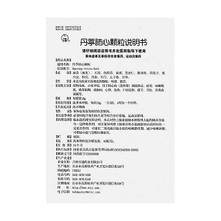 丹葶肺心颗粒(万通)包装主图