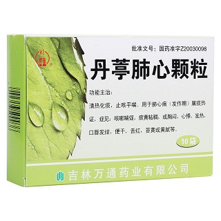 丹葶肺心颗粒(万通)
