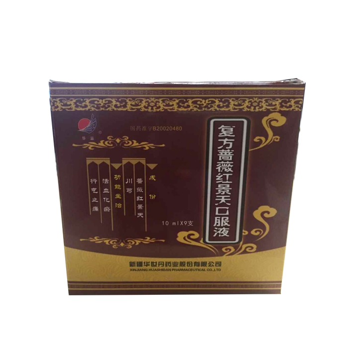 复方蔷薇红景天口服液(华世丹)