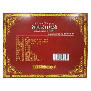 红景天口服液(卓攀林)包装主图