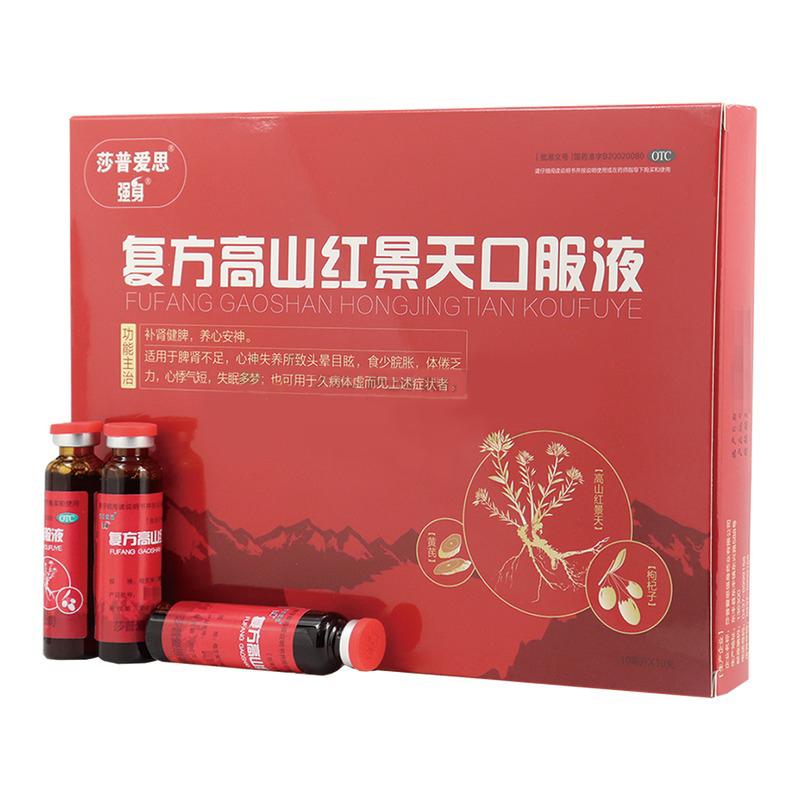 复方高山红景天口服液(强身)包装主图