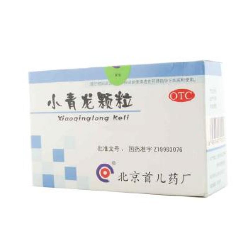 小青龙颗粒(首儿)