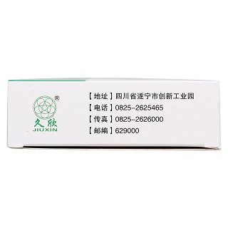 小青龙颗粒(久欣)包装主图