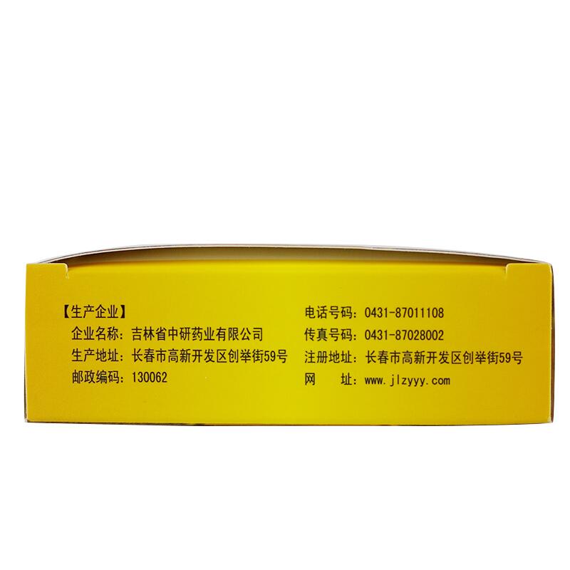 参胶胶囊(妍馨)包装主图